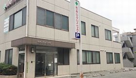 もみじクリニック