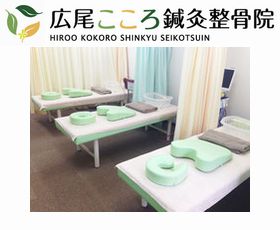 広尾こころ鍼灸整骨院