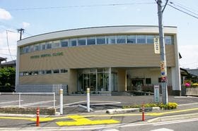 とよだ歯科医院