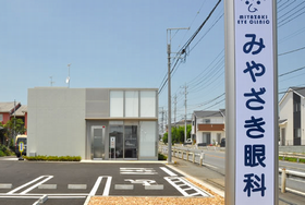 みやざき眼科