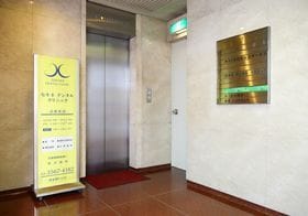 セキネデンタルクリニック