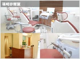 スギタ歯科篠崎診療室