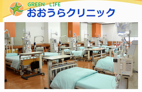 おおうらクリニック