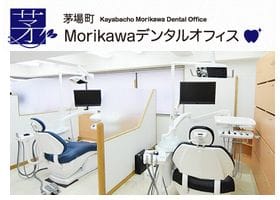 茅場町Morikawaデンタルオフィス