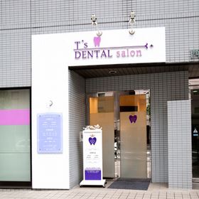 T’s　DENTAL　salon