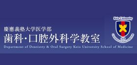 慶応義塾大学病院