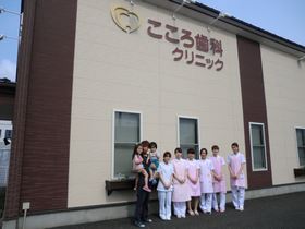 こころ歯科クリニック