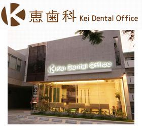 ケイデンタルオフィス