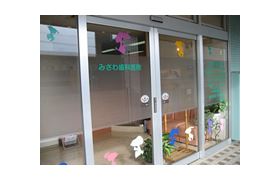 みさわ歯科医院