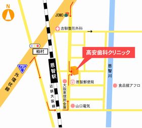 高安歯科クリニック