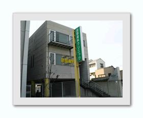 田部歯科クリニック