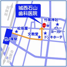 城西石山歯科医院