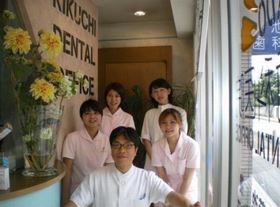 菊池歯科医院
