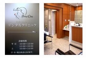 レオパレスビルデンタルクリニック