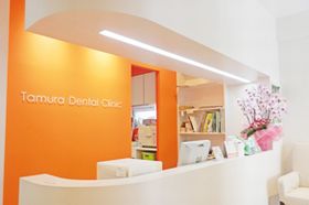 田村歯科医院