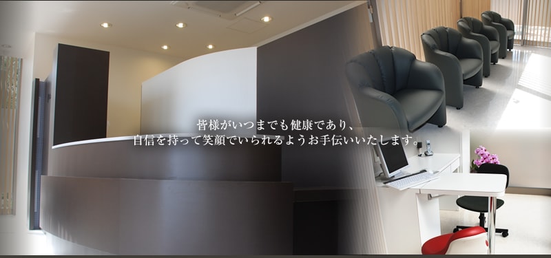 観音寺デンタル豊洲クリニック