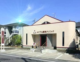 メイプル歯科クリニック