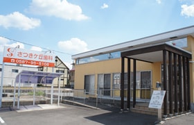 さつきケ丘歯科