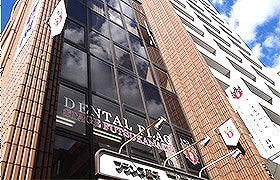 デンタルフラッグ・ステージ二日町