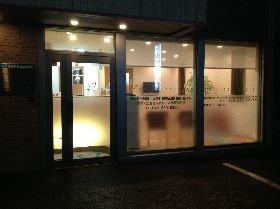 みゆき歯科クリニック