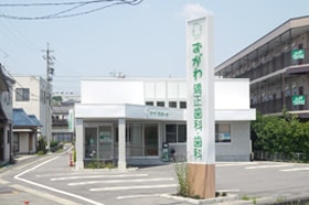 おがわ矯正歯科・歯科