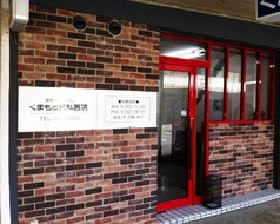 くまもと歯科医院