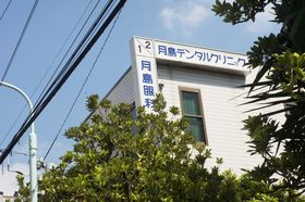 月島矯正歯科
