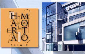 原本クリニック