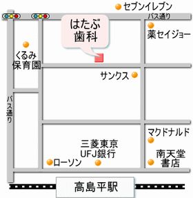 はたぶ歯科クリニック