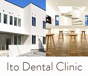 伊藤デンタルクリニック