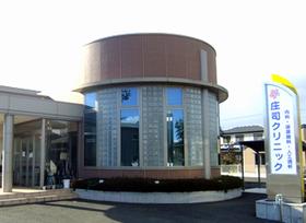 庄司クリニック