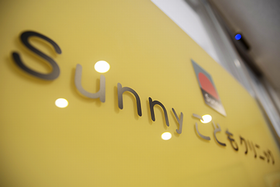 Sunnyこどもクリニック