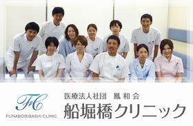 船堀橋クリニック