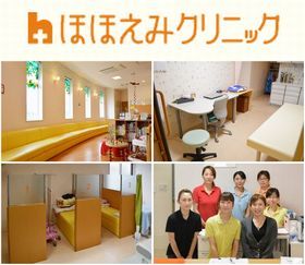 ほほえみクリニック