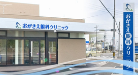 おがきえ眼科クリニック