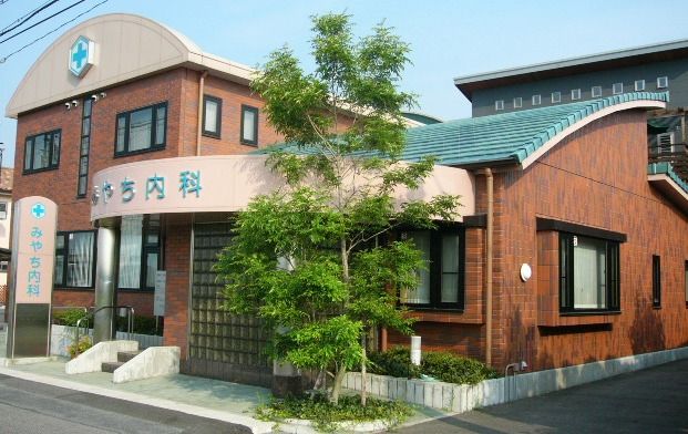 みやち内科