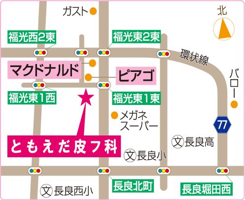 ともえだ皮フ科