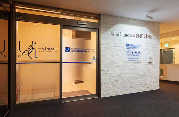 JR芦屋駅前梅華会耳鼻咽喉科クリニック