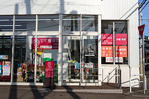 てて整骨院 川沿店