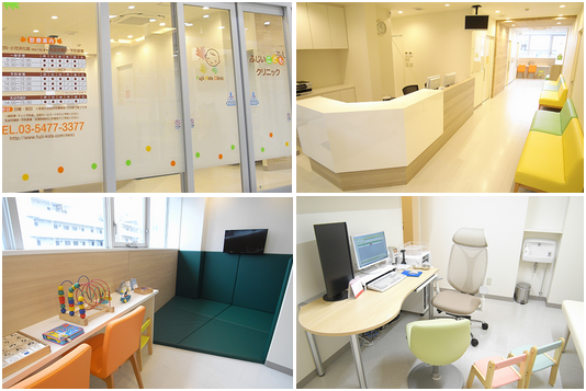 ふじいこどもクリニック