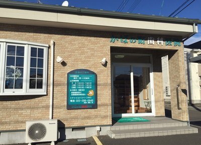 かばの町歯科医院