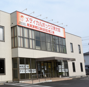 メディカルボックス東大和
