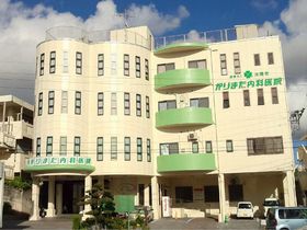 かりまた内科医院