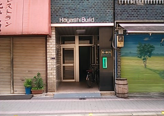 日本橋 鍼灸保健院