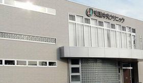 東濃中央クリニック