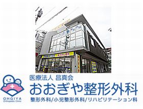 おおぎやクリニック