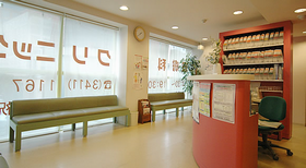 三軒茶屋皮膚科クリニック