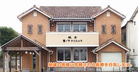 鎌倉雪ノ下クリニック