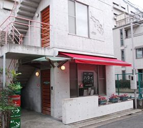 ハタイクリニック