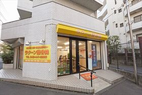 ラクーン整骨院